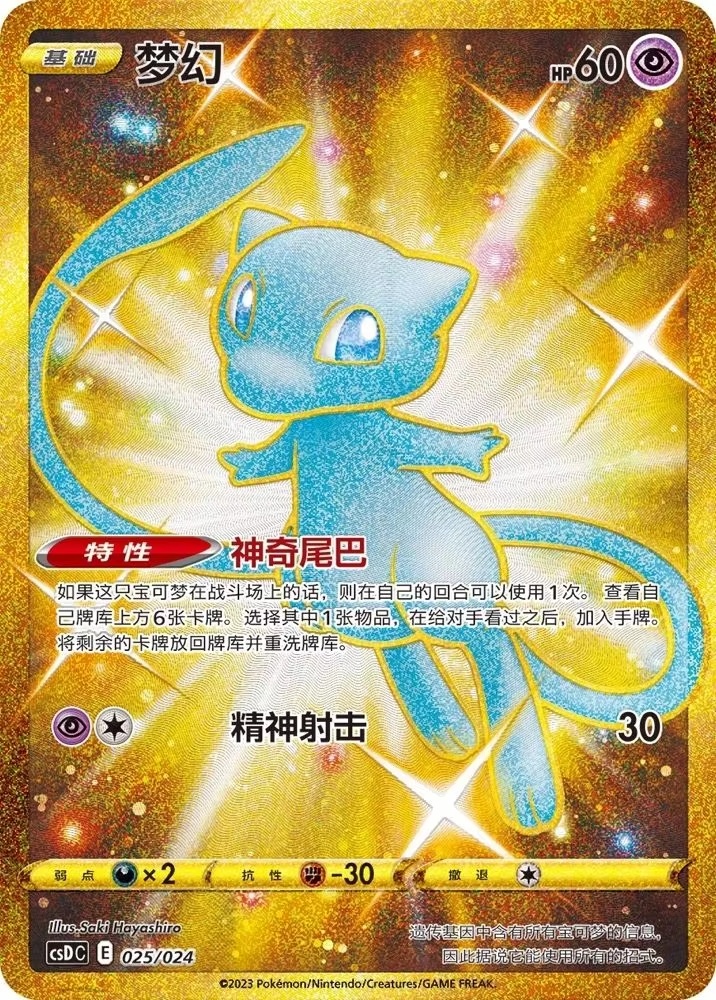 Orijinal Orijinal PTCG Pokemon - Bocce Ball Set incelemesi ve fiyatı